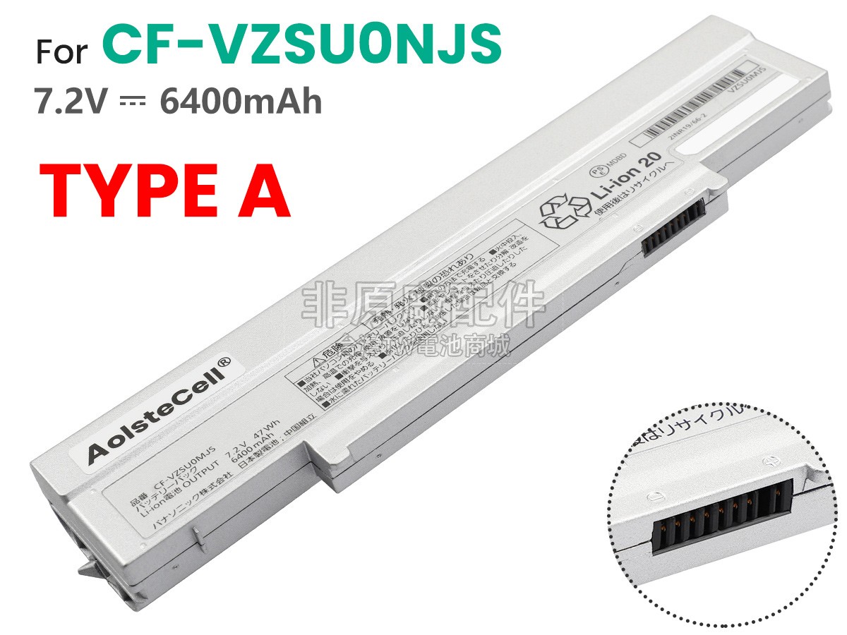 Panasonic LETS NOTE CF-SZ5副廠電池