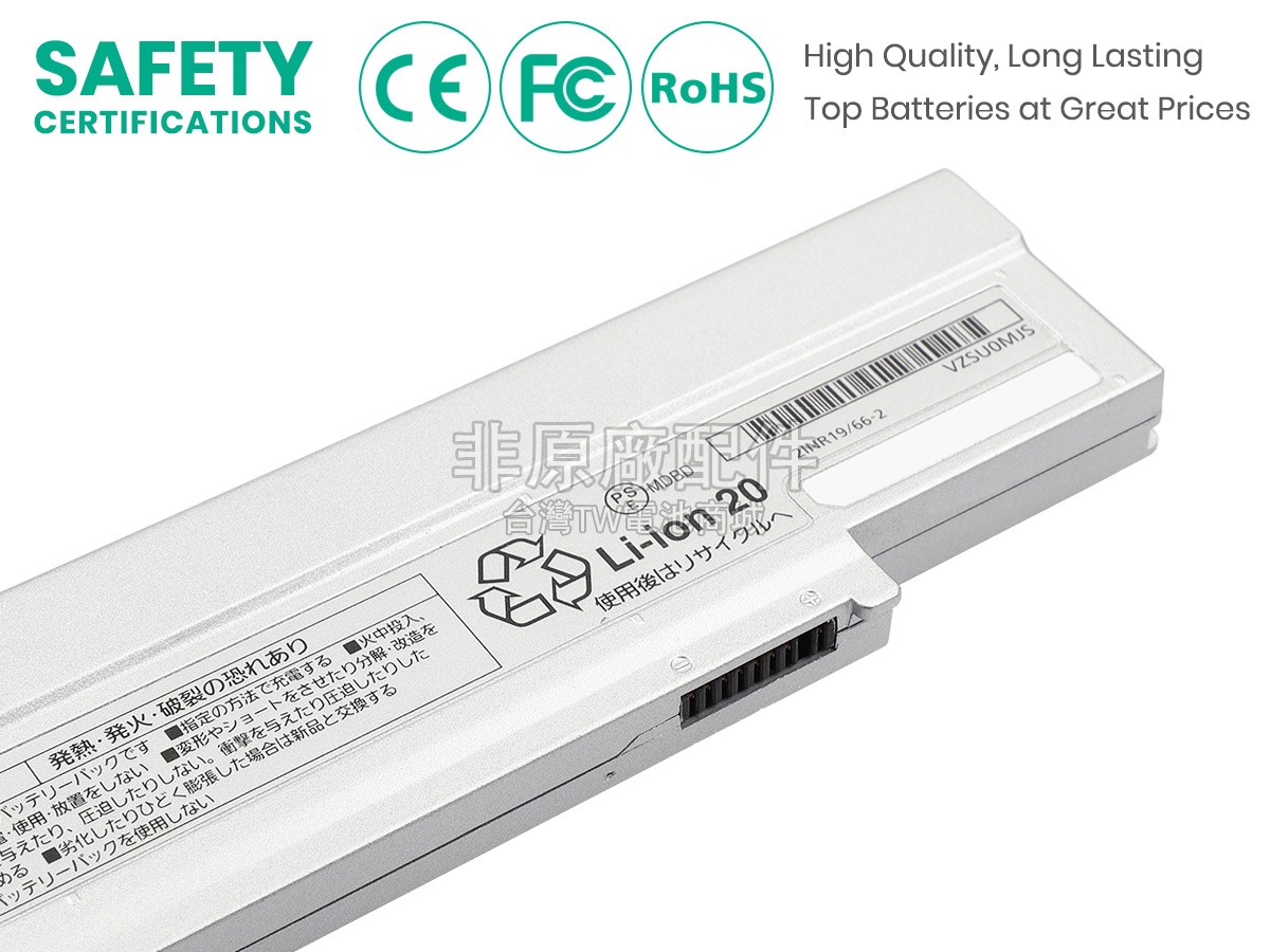 Panasonic LETS NOTE CF-SZ5副廠電池