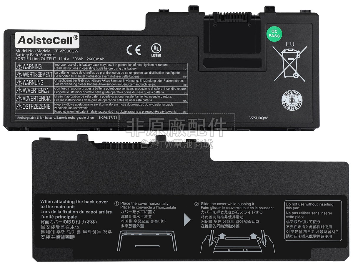 Panasonic TOUGHBOOK CF-20副廠電池