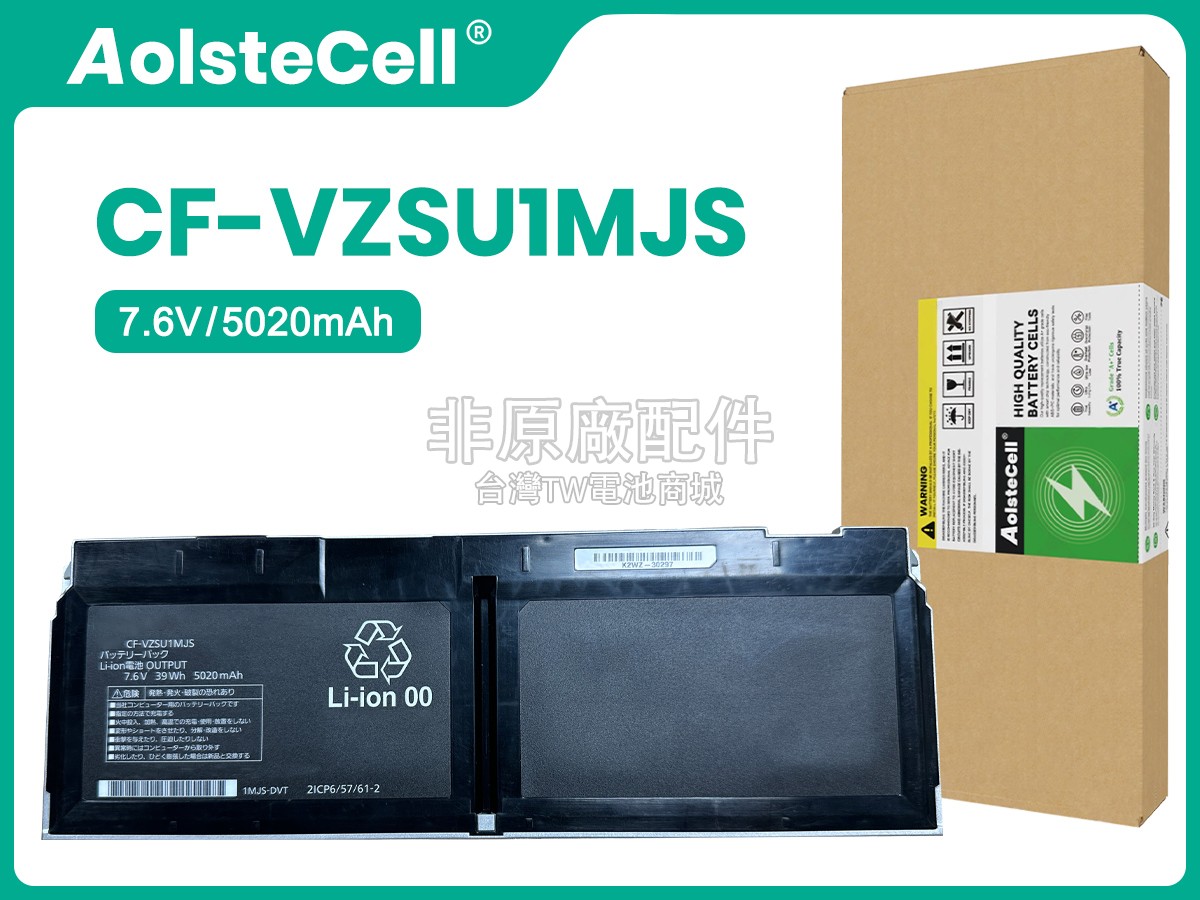 Panasonic CF-QV1SFLVS副廠電池