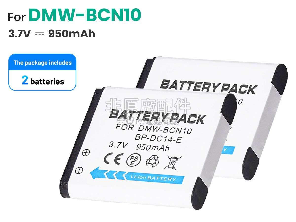 Panasonic DMW-BCN10副廠電池