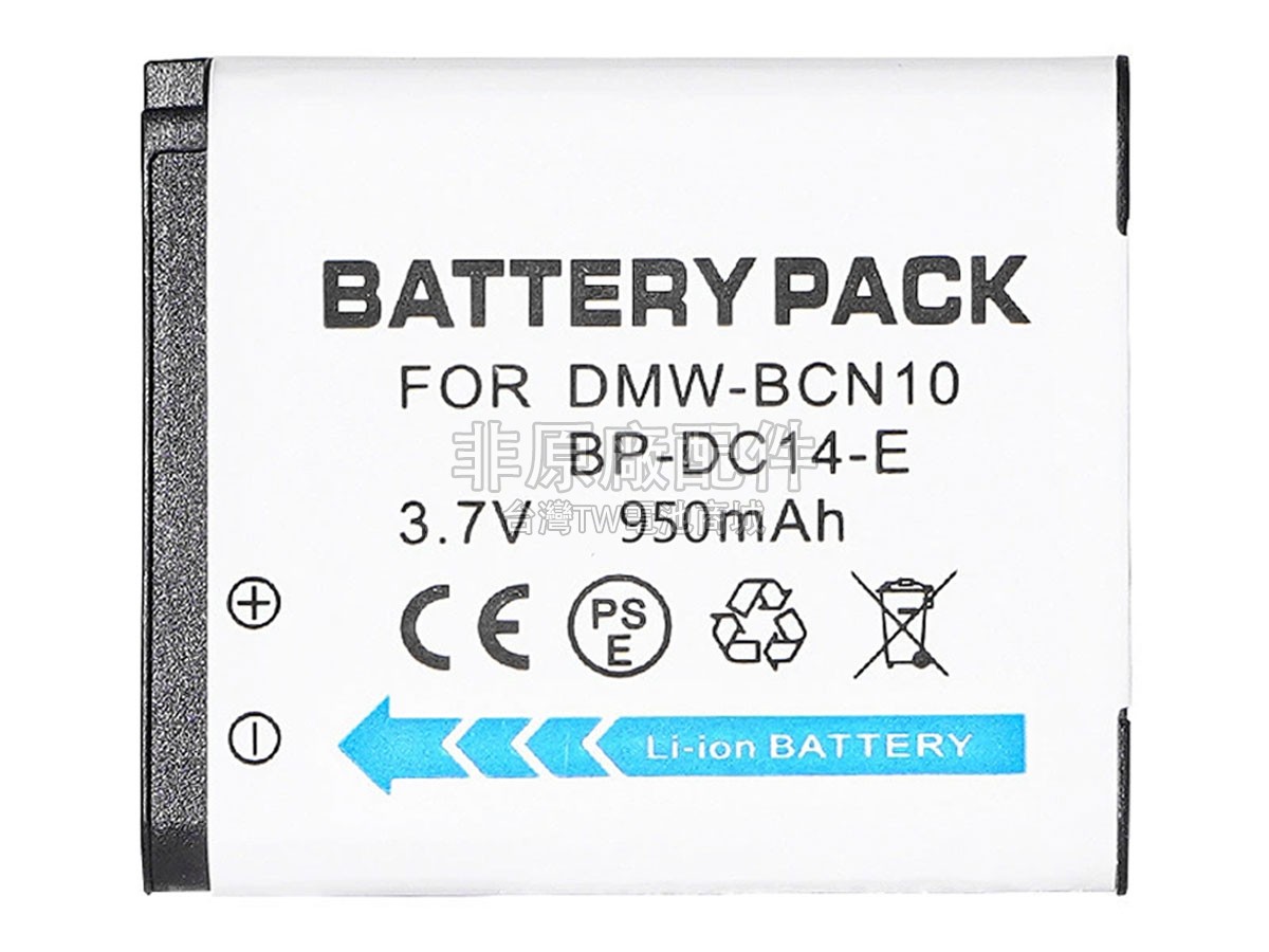 Panasonic DMW-BCN10副廠電池