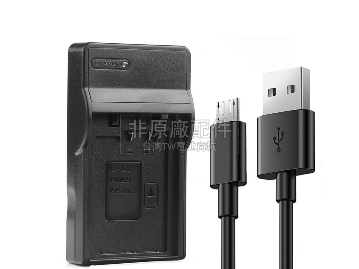 Panasonic DMW-BMB9E副廠電池