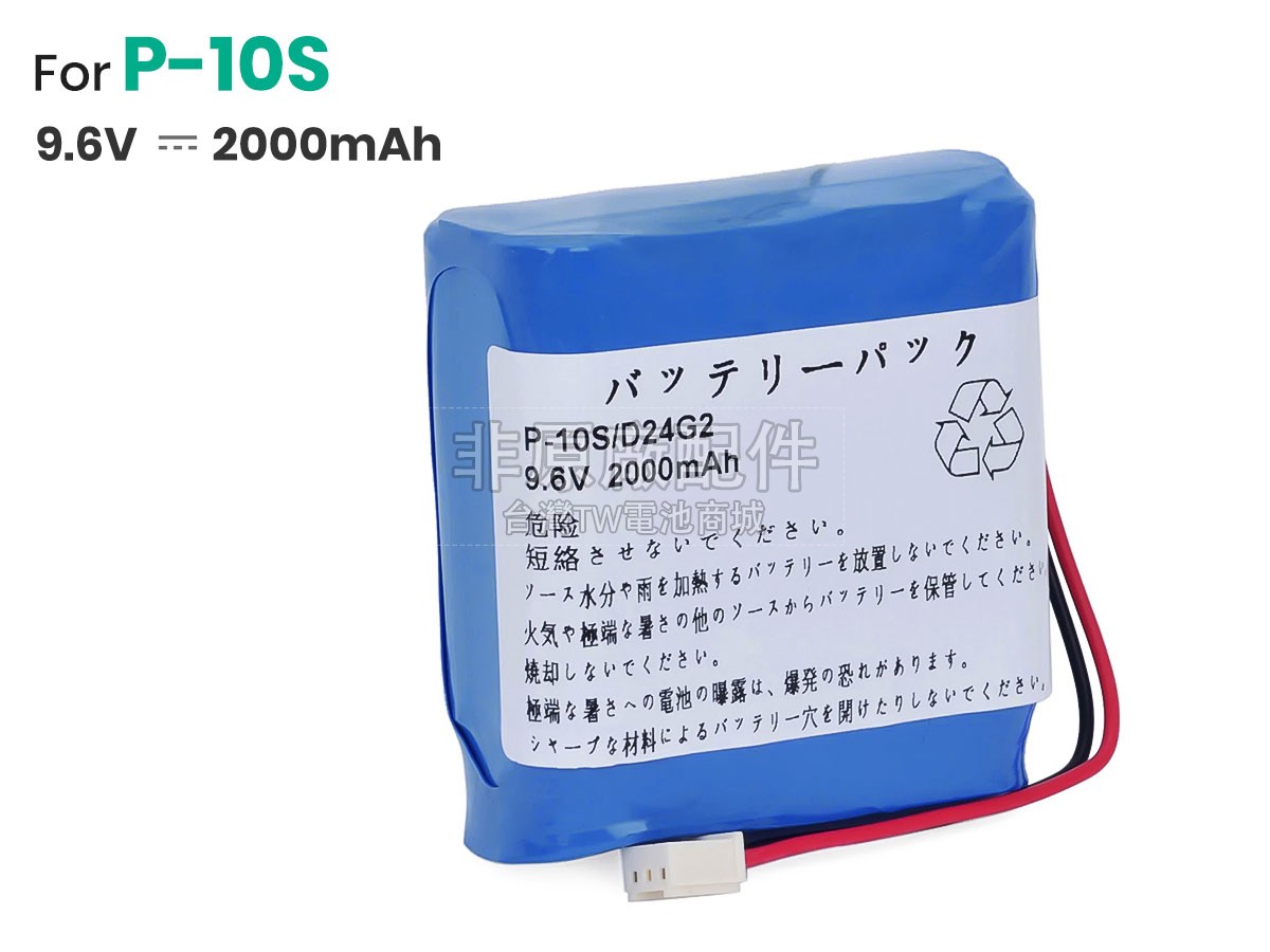 Panasonic HHR-21HF24G1副廠電池