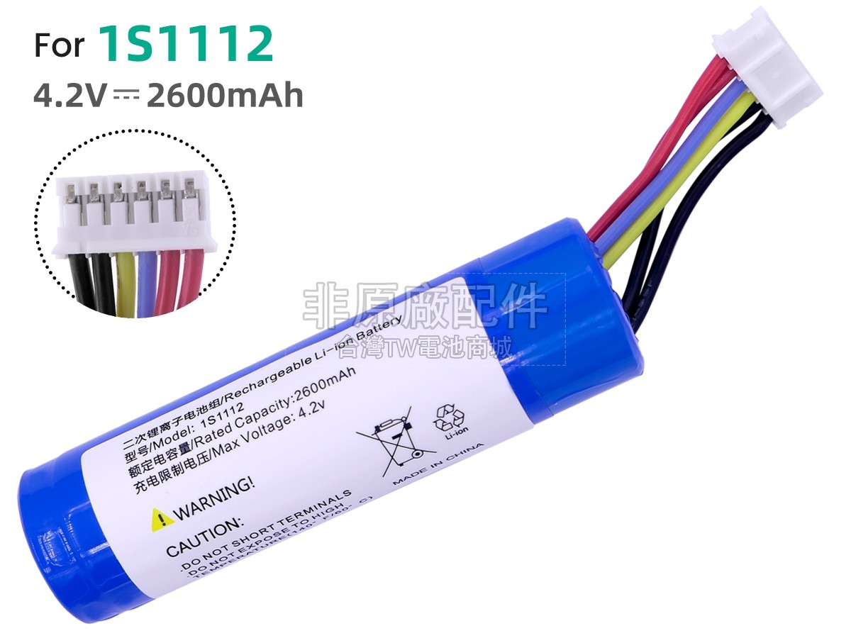 PAX S920副廠電池