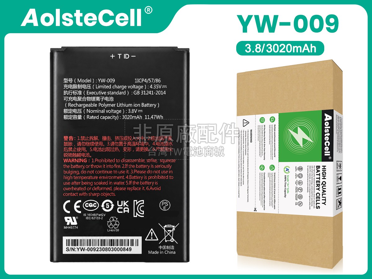 PAX A77副廠電池