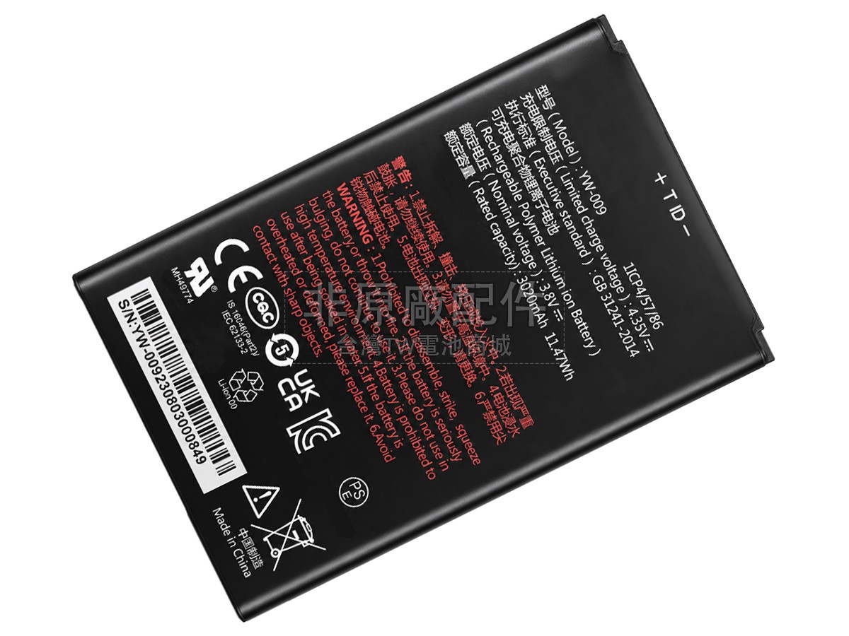 PAX A77副廠電池
