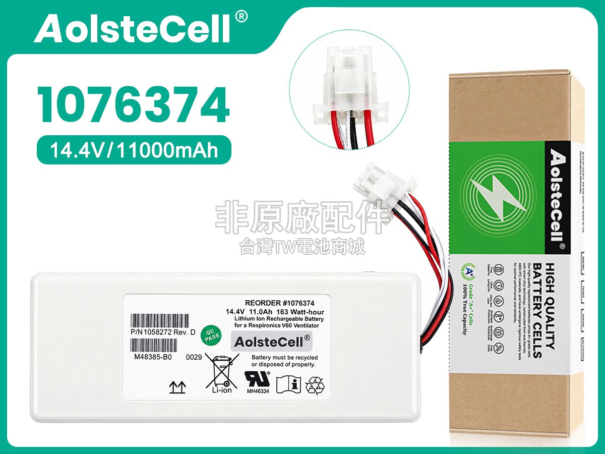 Philips 1076374副廠電池