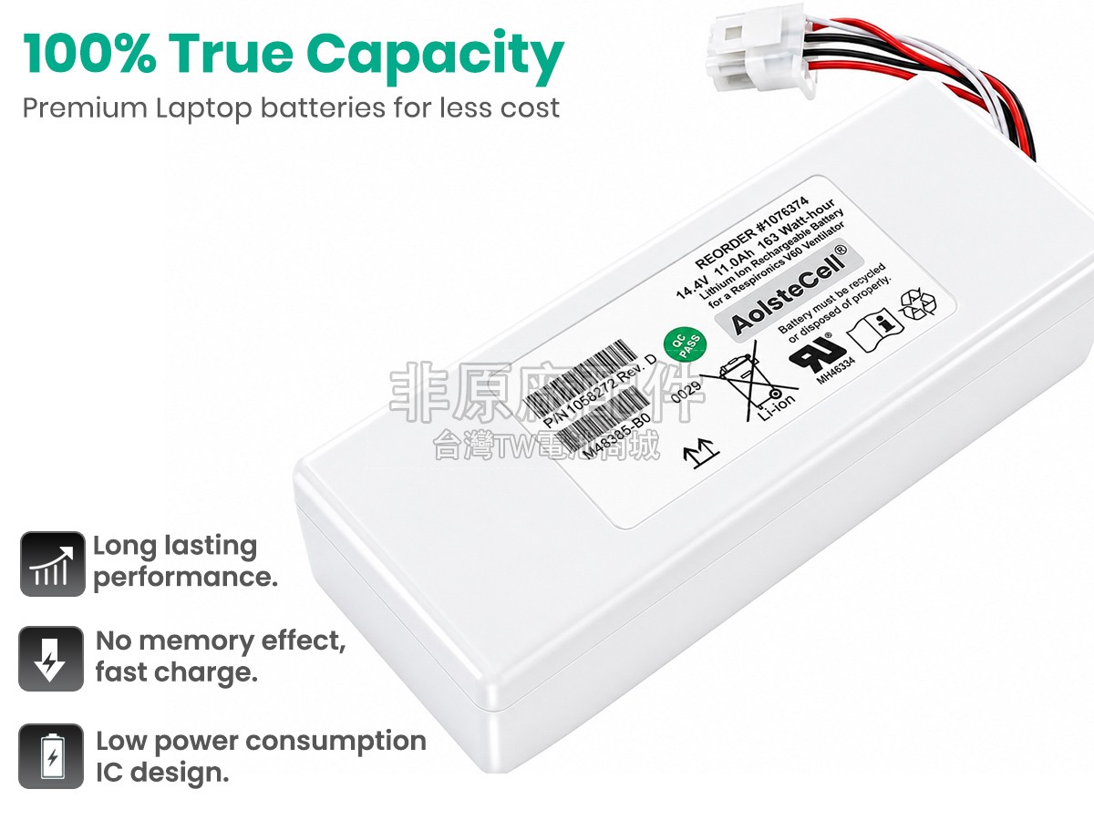 Philips 1076374副廠電池