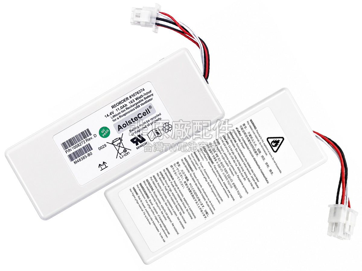 Philips 1076374副廠電池