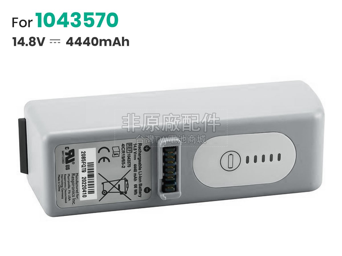 Philips 1043670副廠電池