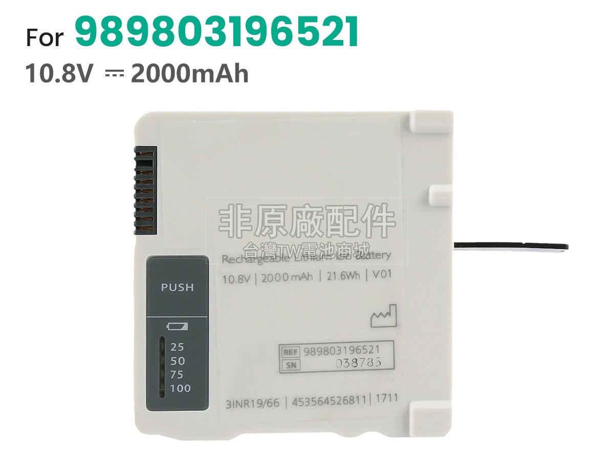 Philips MX100副廠電池