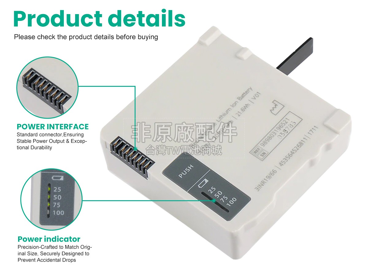 Philips MX100副廠電池