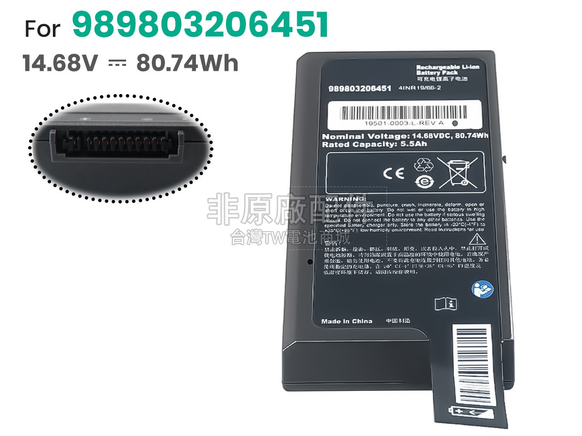 Philips 989803206451副廠電池
