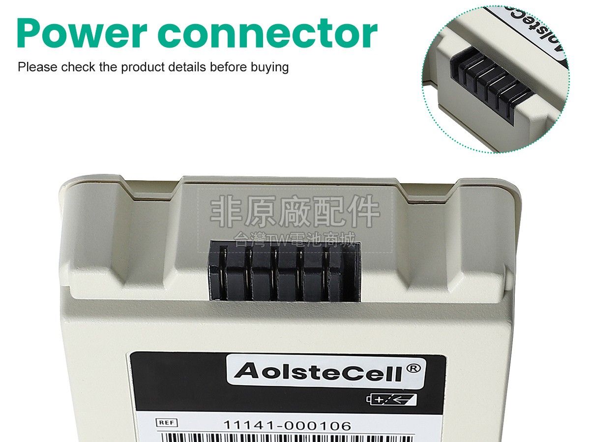 Physio Control 3207745-002副廠電池