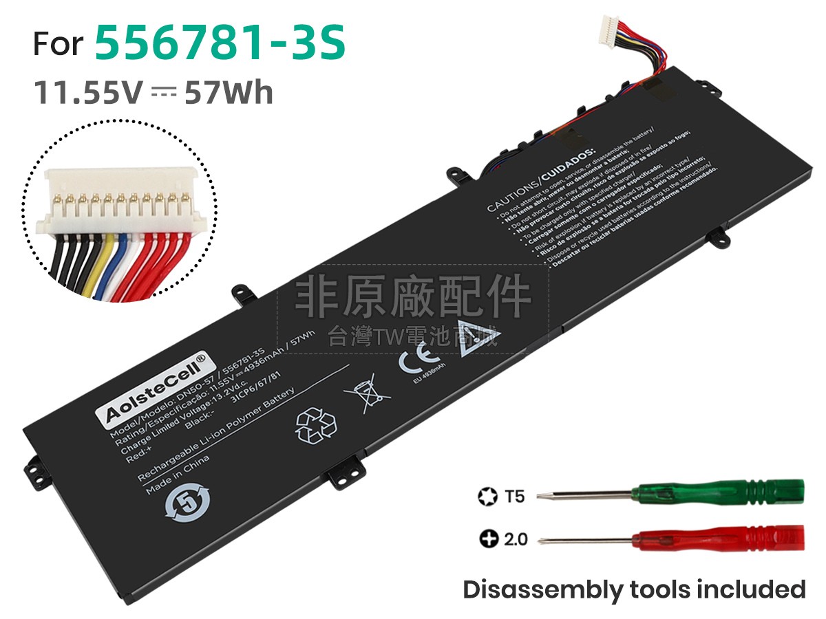 Positivo 556781-3S副廠電池