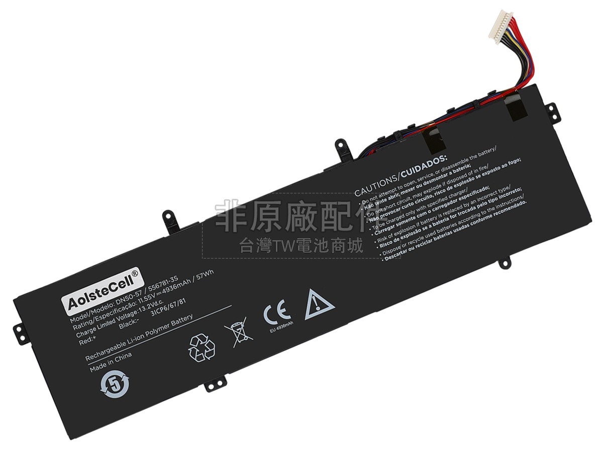 Positivo 556781-3S副廠電池