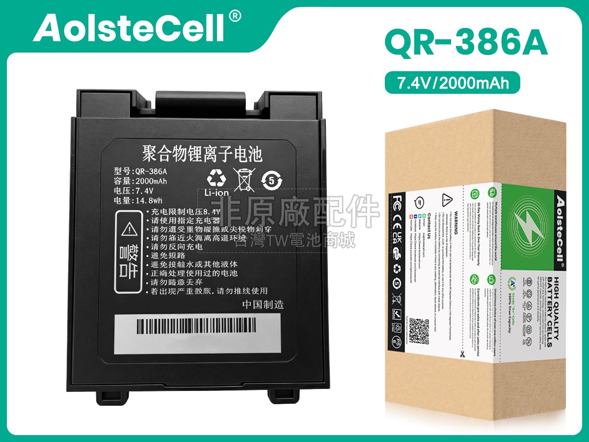 Qirui QR-386A副廠電池
