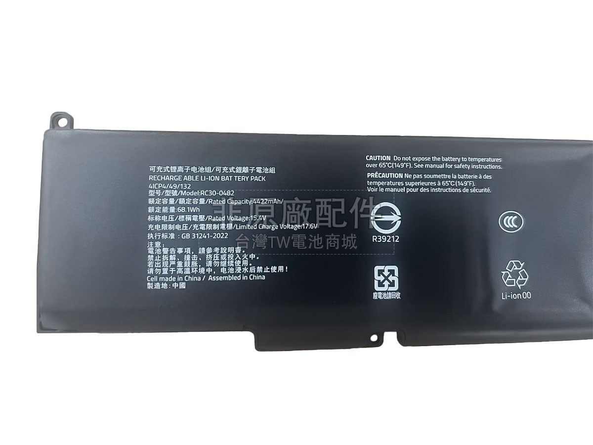 Razer RC30-0482副廠電池