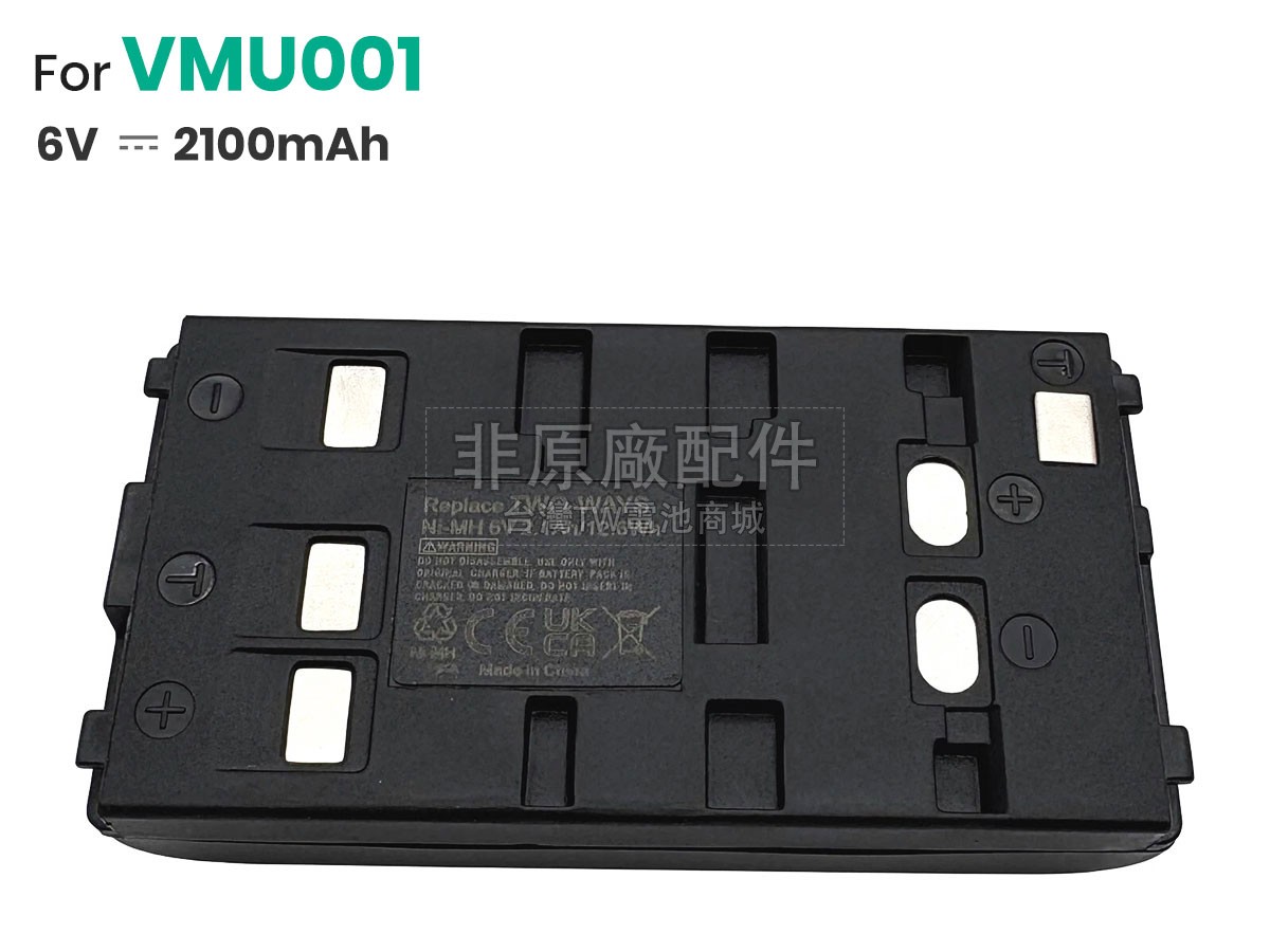 Righton VMU001副廠電池