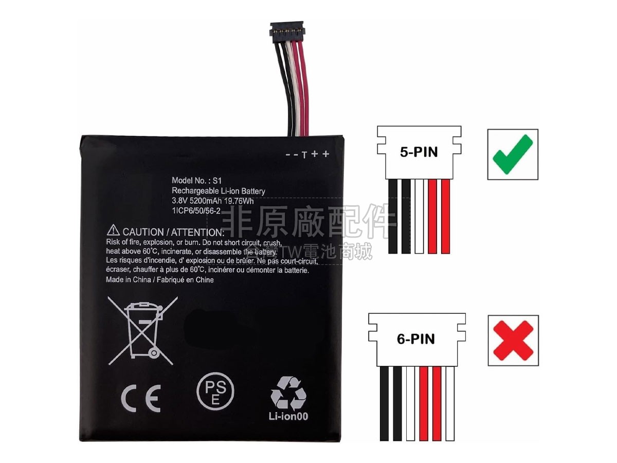 Ring S1副廠電池
