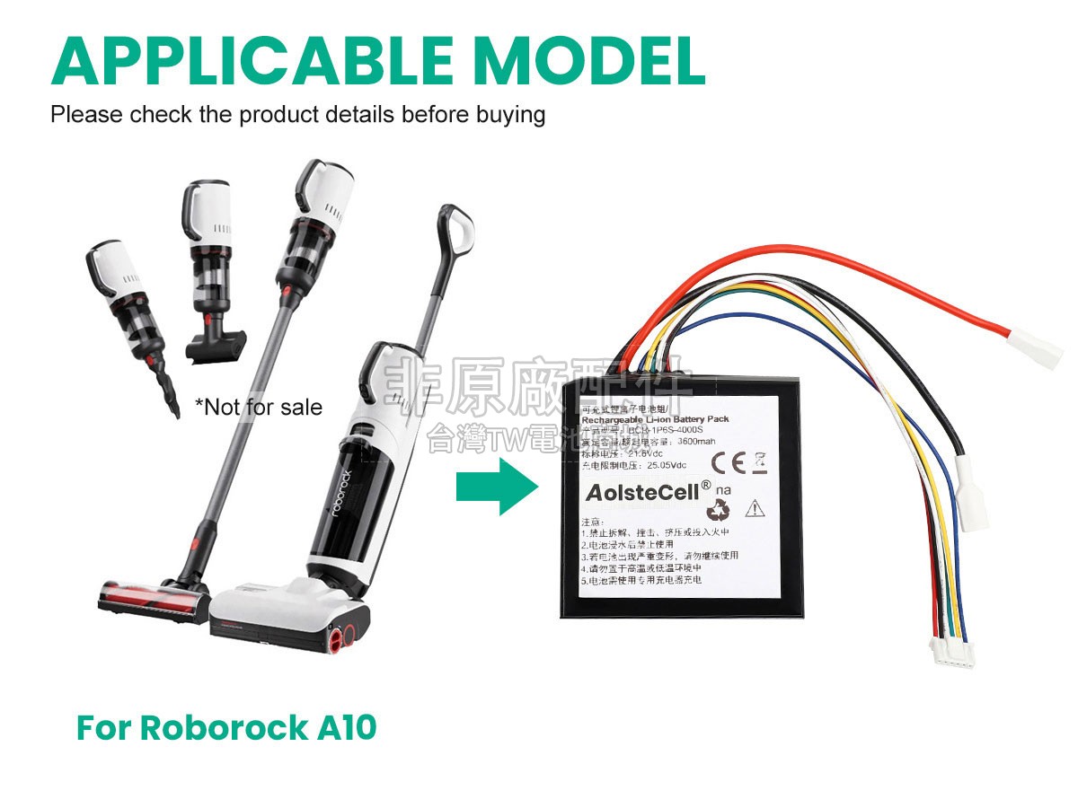 Roborock A10副廠電池