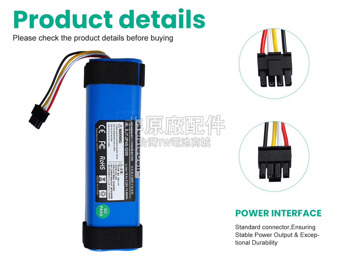 Roborock BRR-2P4S-5200FL副廠電池