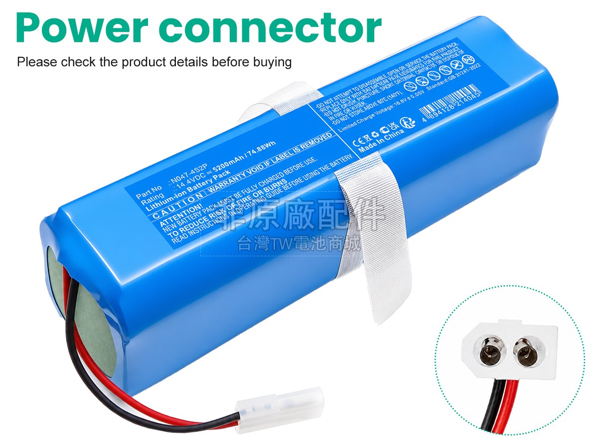 Rowenta SS-2230002529副廠電池