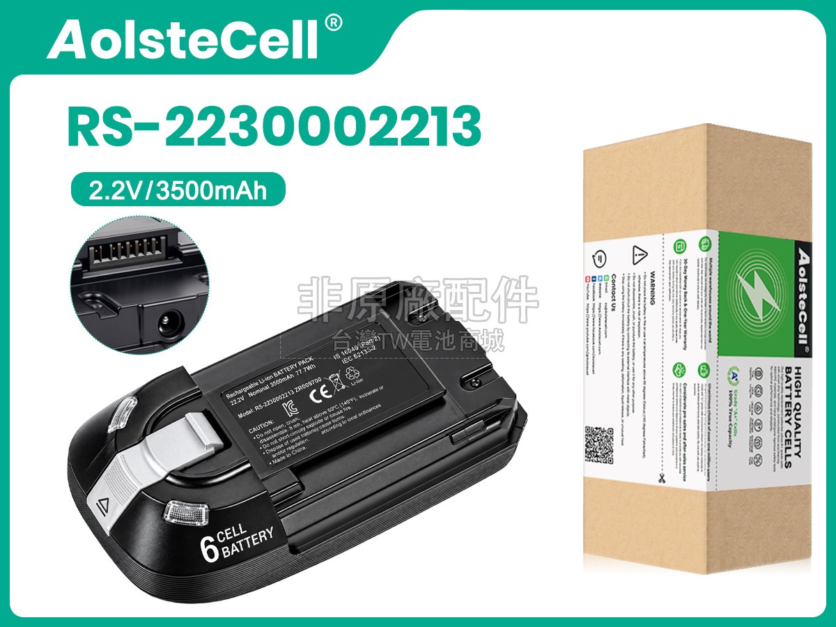 Rowenta RS-2230002213-SELF副廠電池