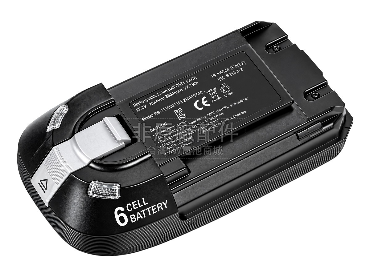 Rowenta RS-2230002213-SELF副廠電池