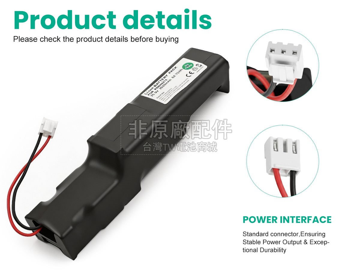 Rowenta TY8871RO/9A0副廠電池