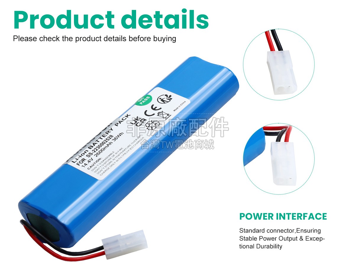 Rowenta RR8567WH/NS0副廠電池