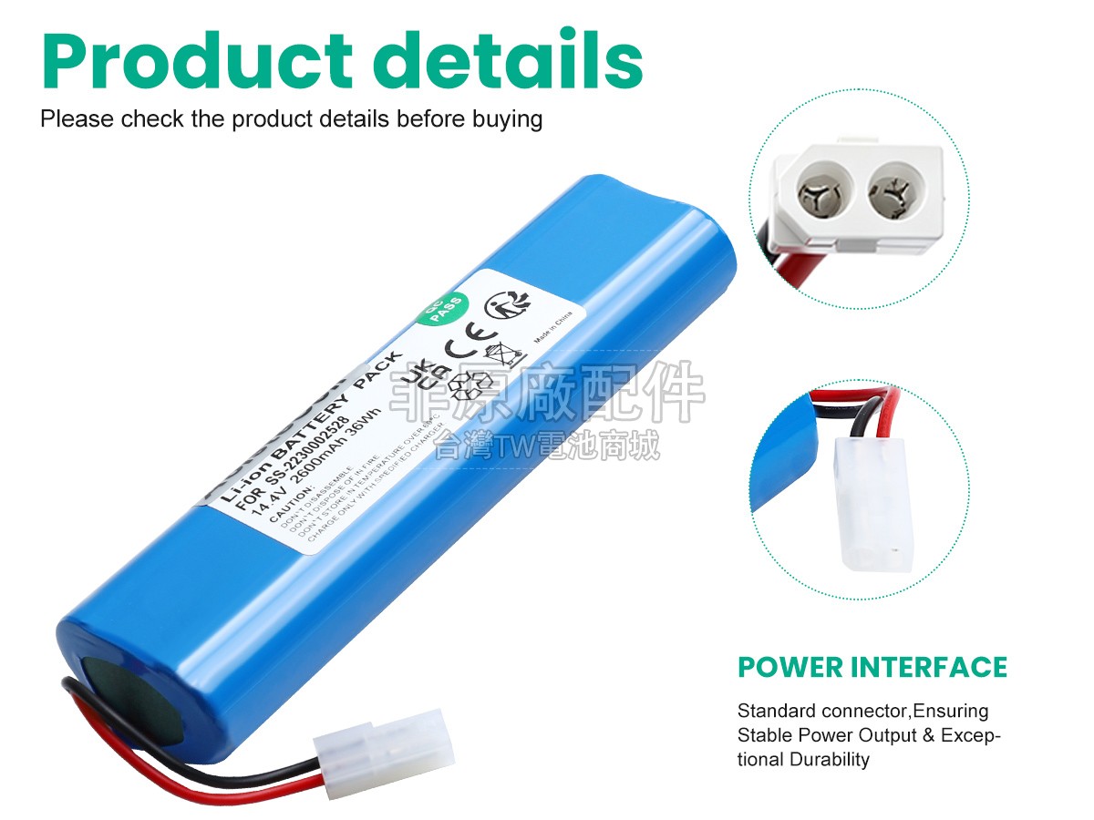 Rowenta SS-2230002529副廠電池