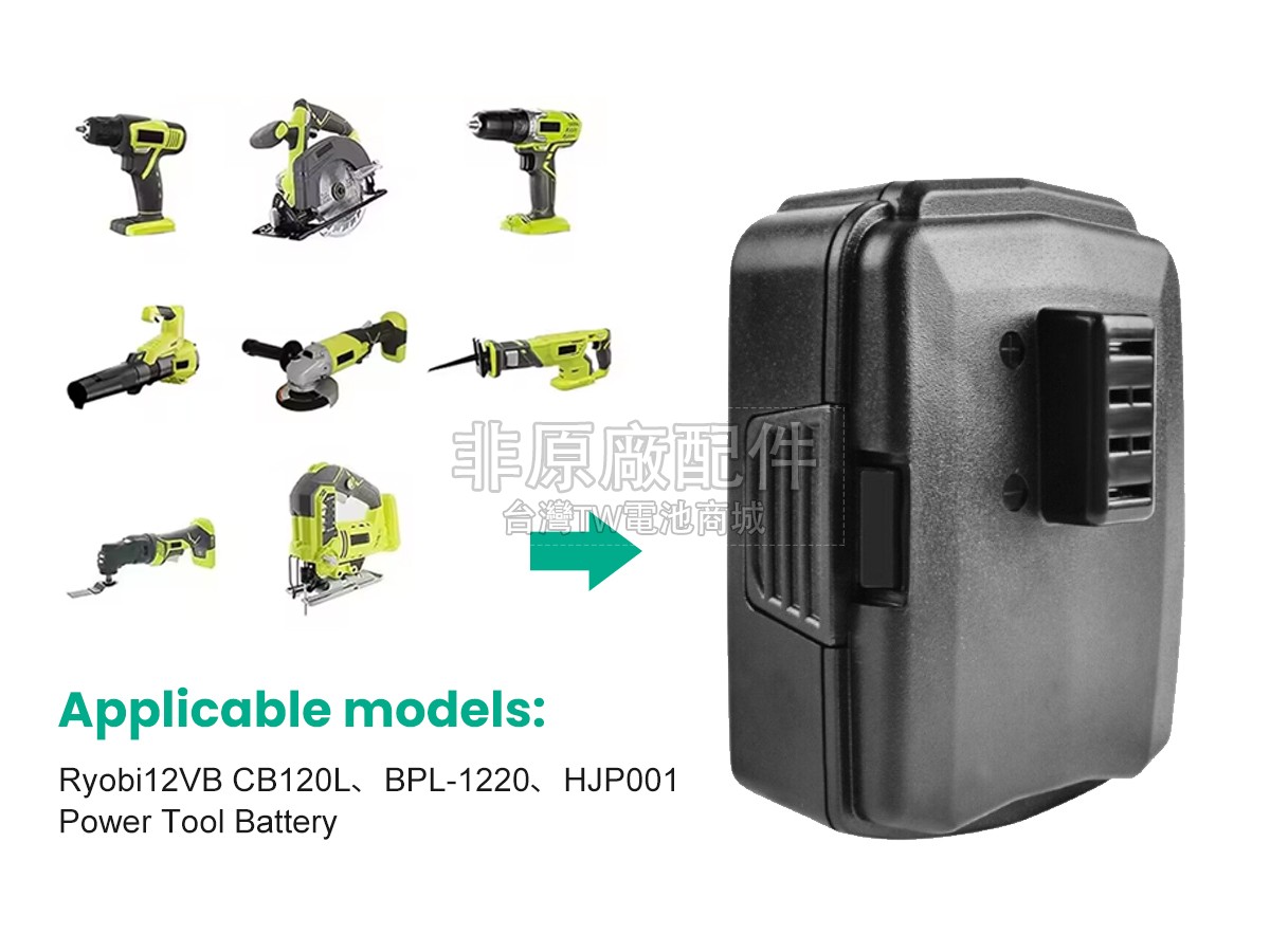 Ryobi 12VB副廠電池