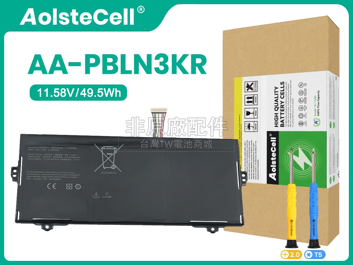 Samsung AA-PBLN3KR副廠電池