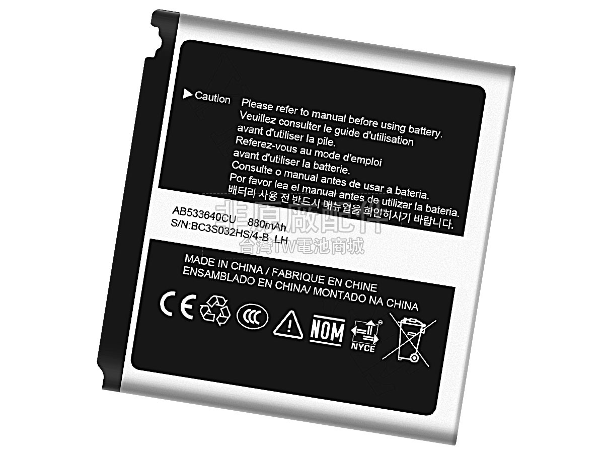 Samsung G600副廠電池