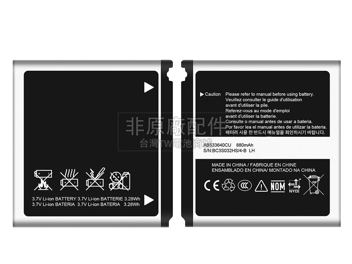 Samsung G600副廠電池