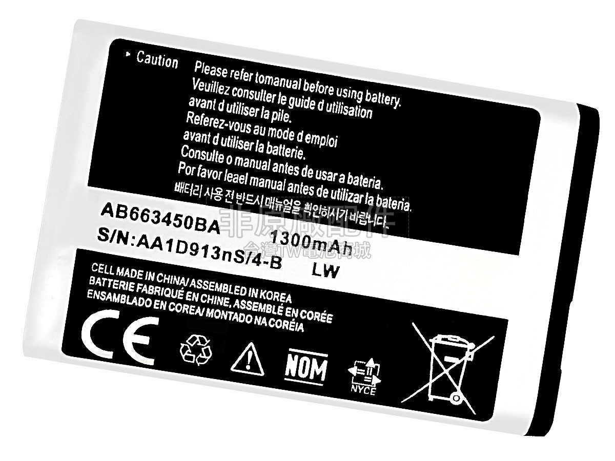 Samsung RUGBY 2副廠電池
