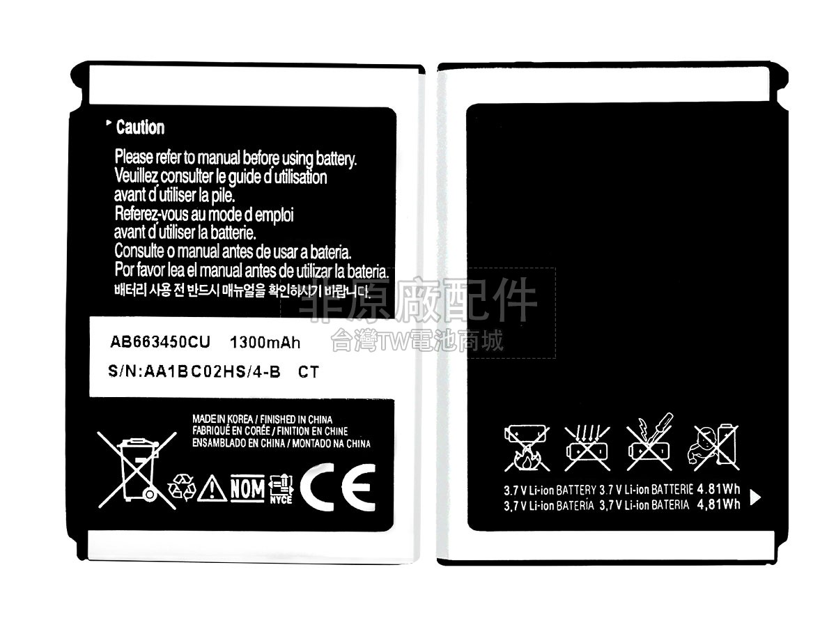 Samsung SGH-I780副廠電池