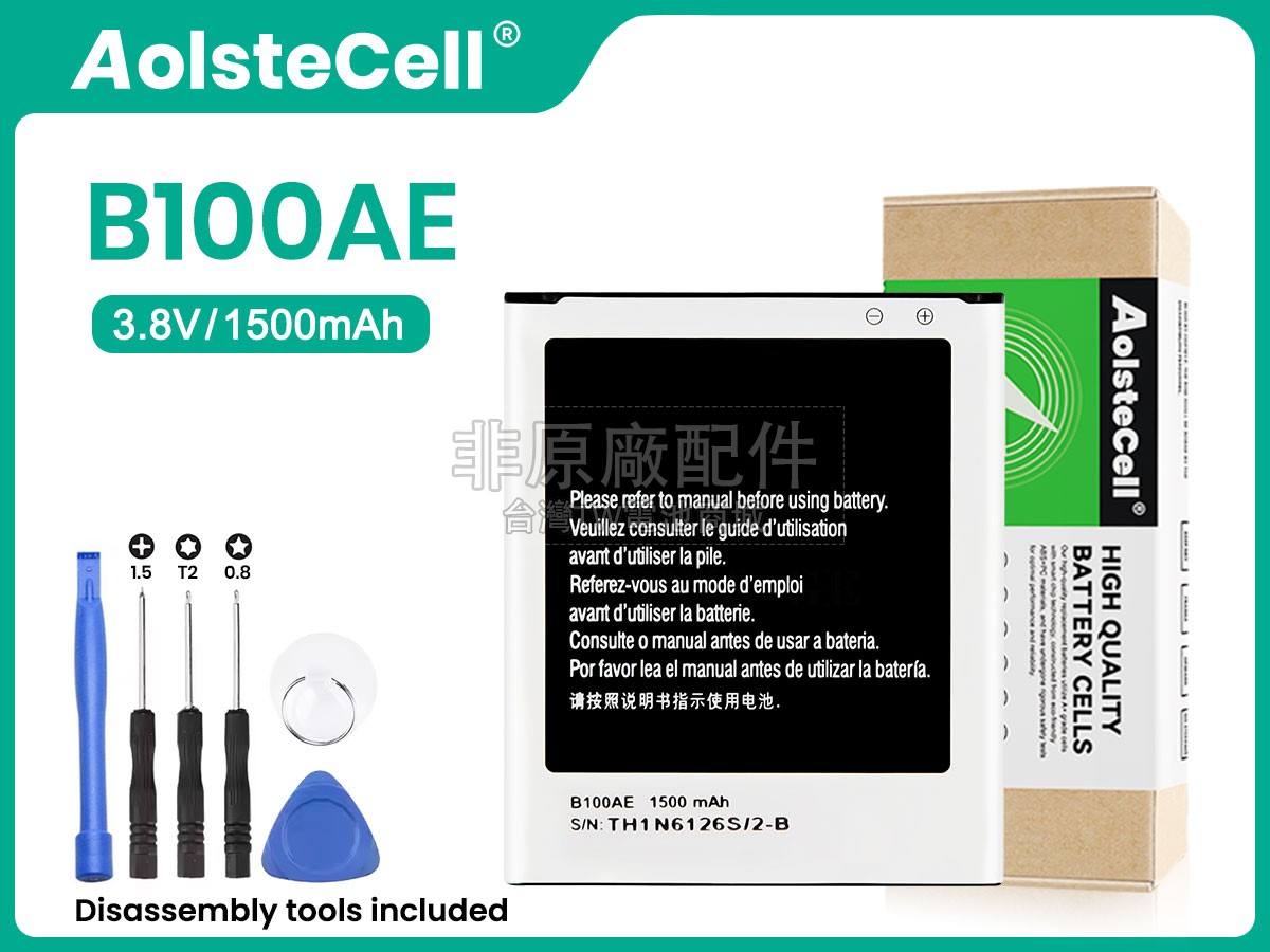 Samsung B100AE副廠電池
