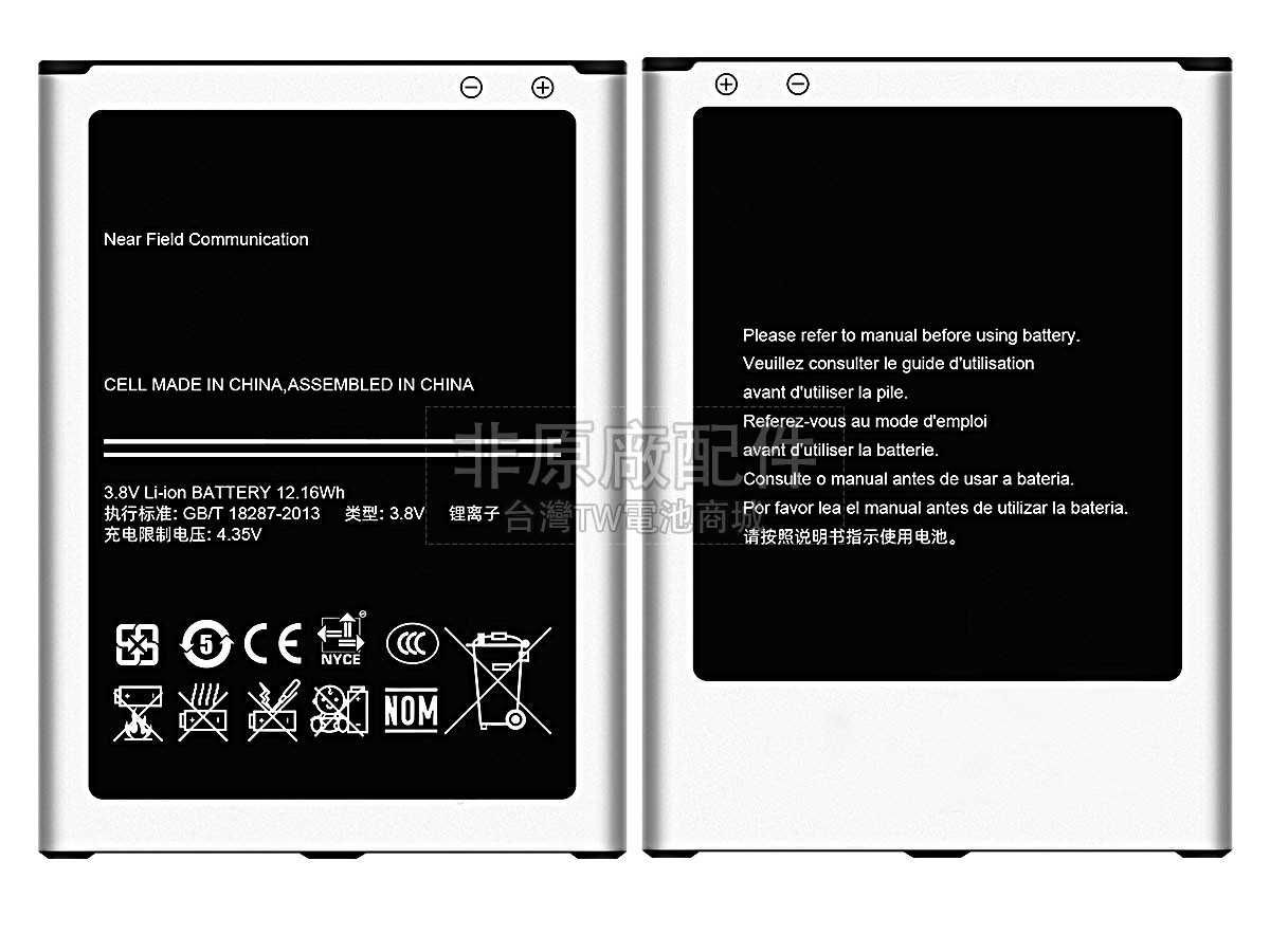 Samsung B700BE副廠電池