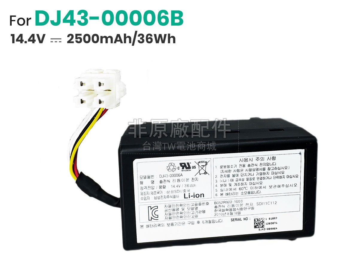 Samsung DJ96-00203A副廠電池