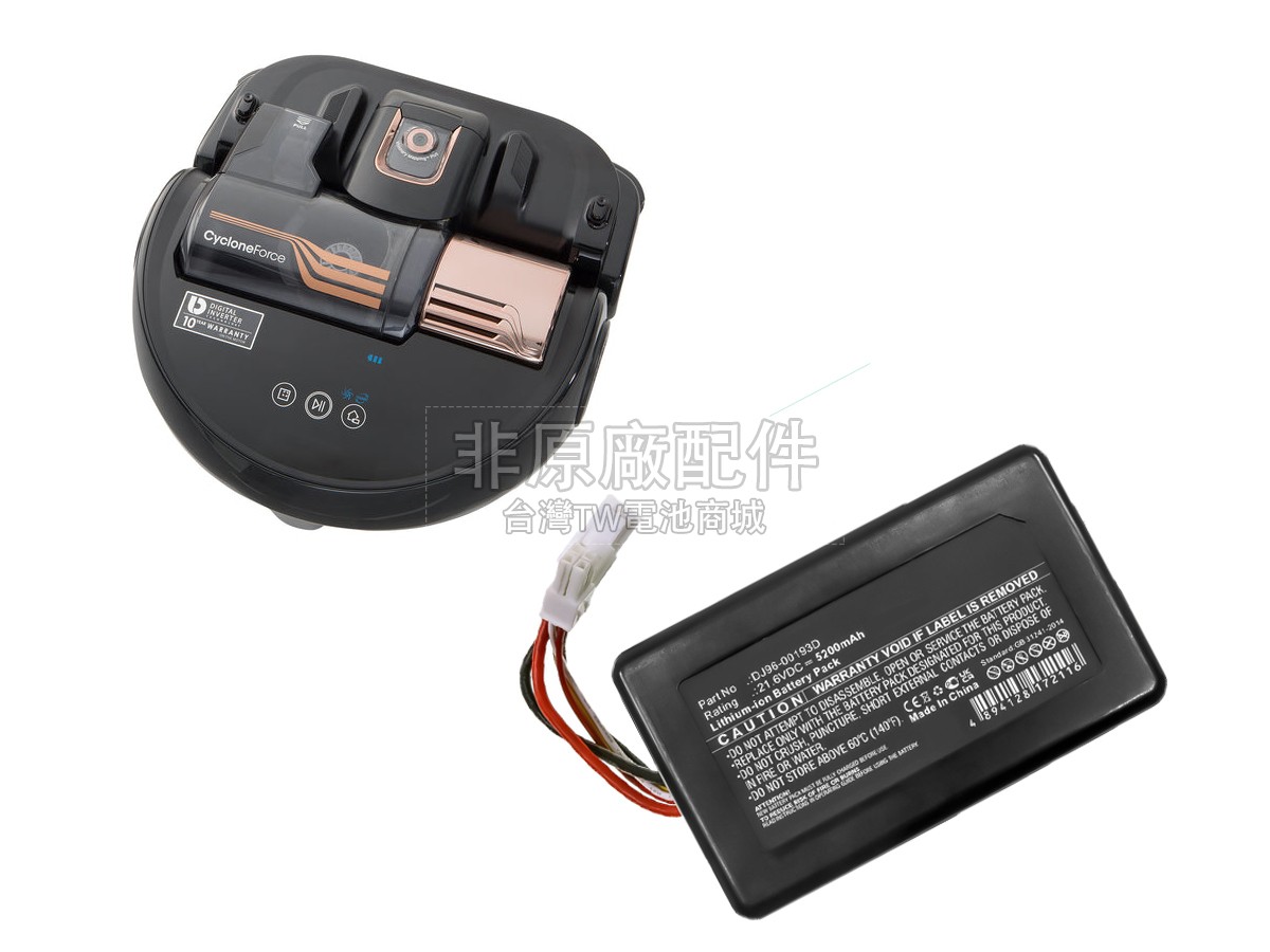 Samsung POWERBOT R9250副廠電池