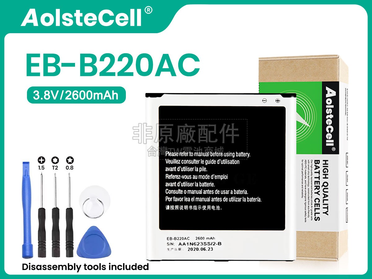 Samsung EB-B220AC副廠電池
