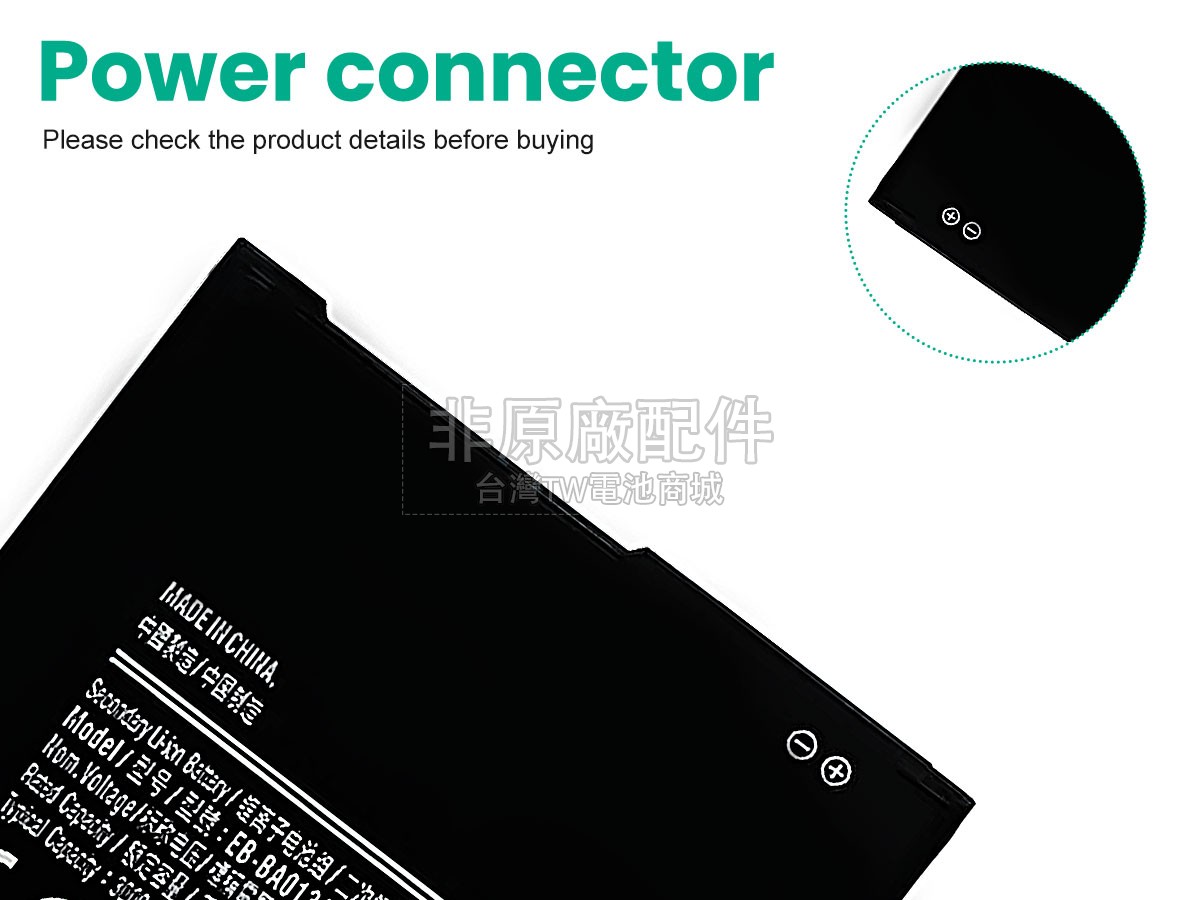 Samsung A013副廠電池