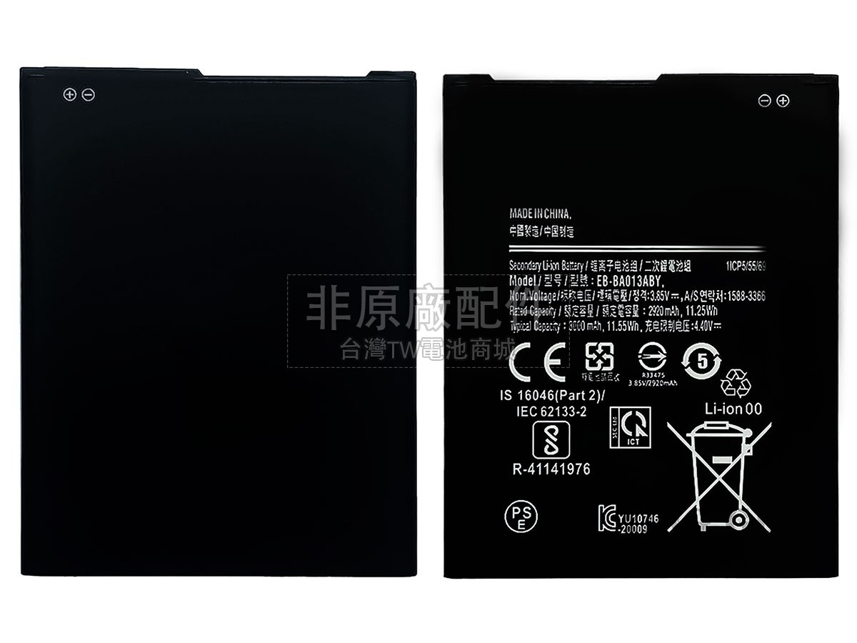 Samsung A013副廠電池