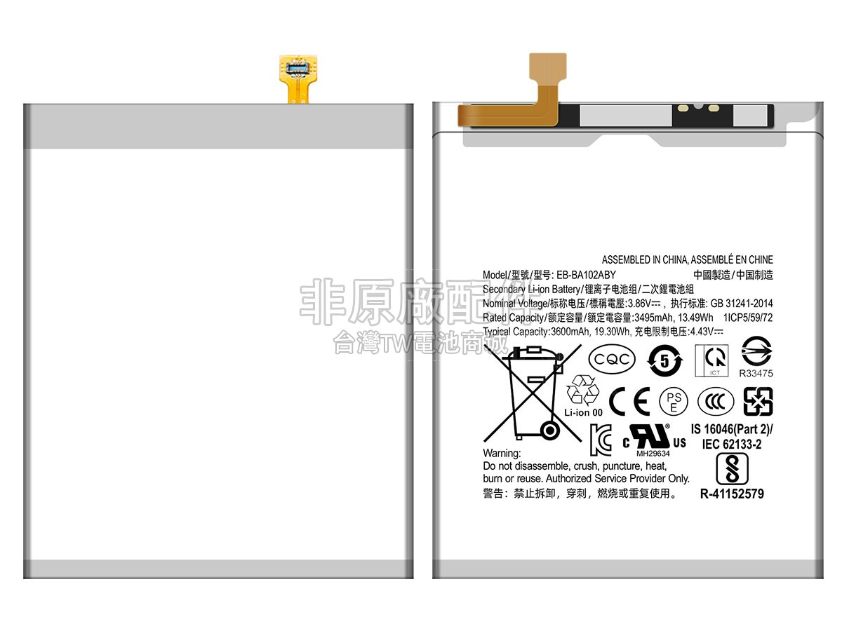 Samsung GALAXY A20E SM-A202F副廠電池
