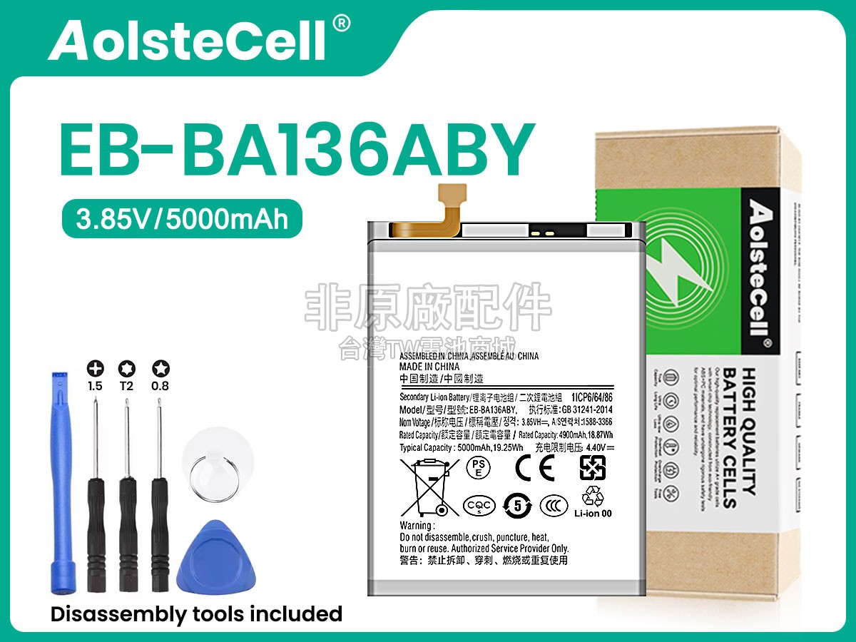 Samsung EB-BA136ABY副廠電池