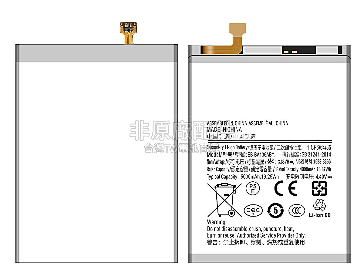 Samsung EB-BA136ABY副廠電池
