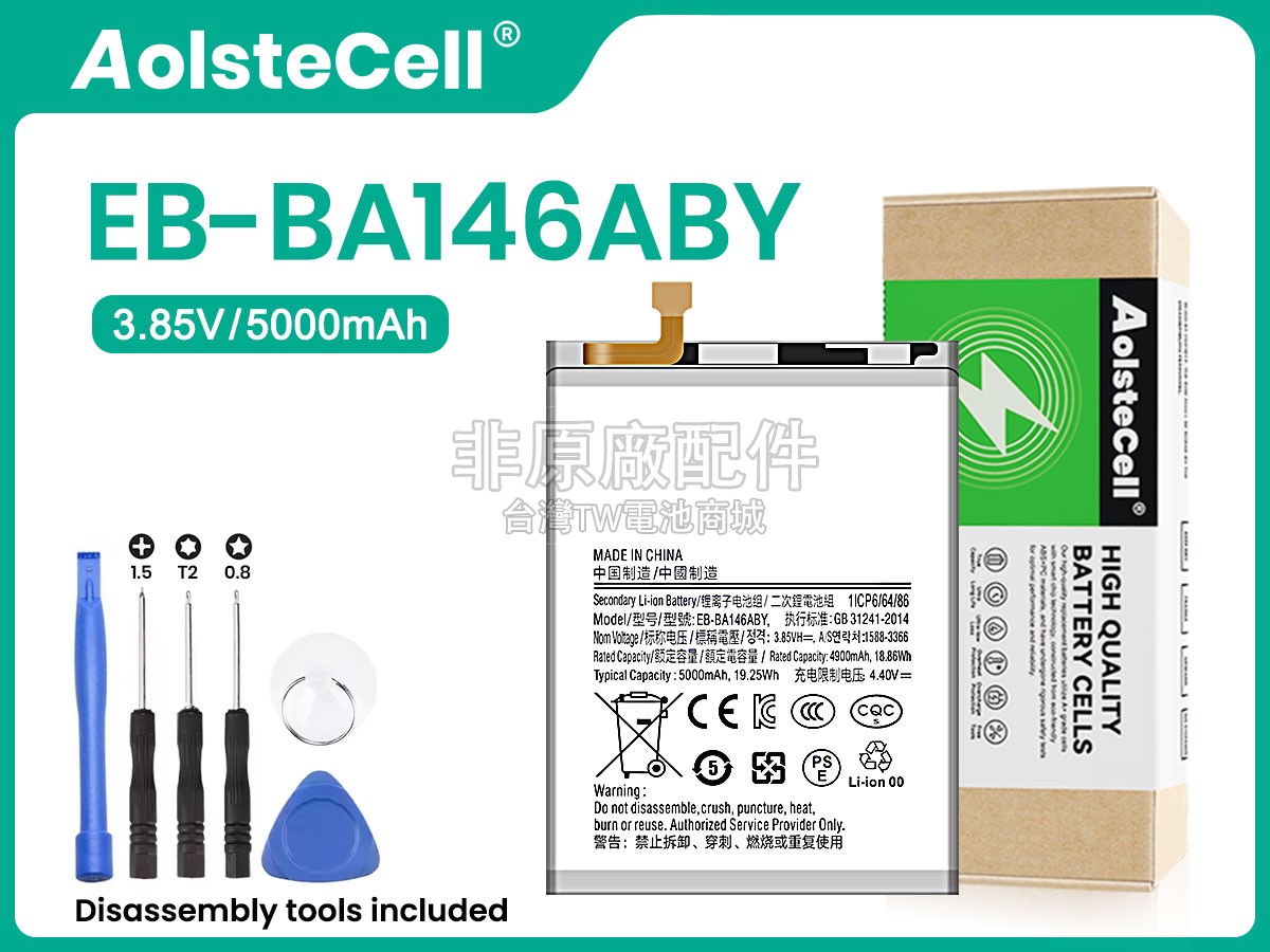 Samsung EB-BA146ABY副廠電池